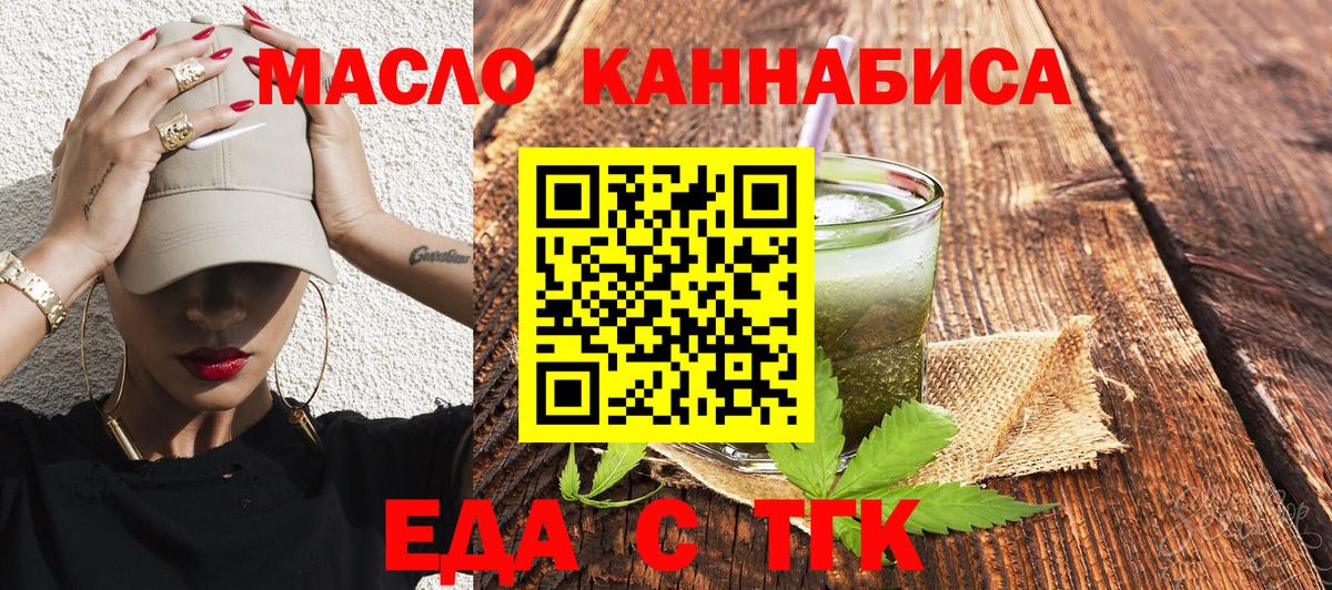Cannafood конопля  Вход с VPN  Новый Уренгой 