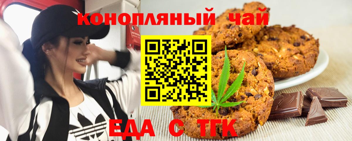 Canna-Cookies конопля Новый Уренгой
