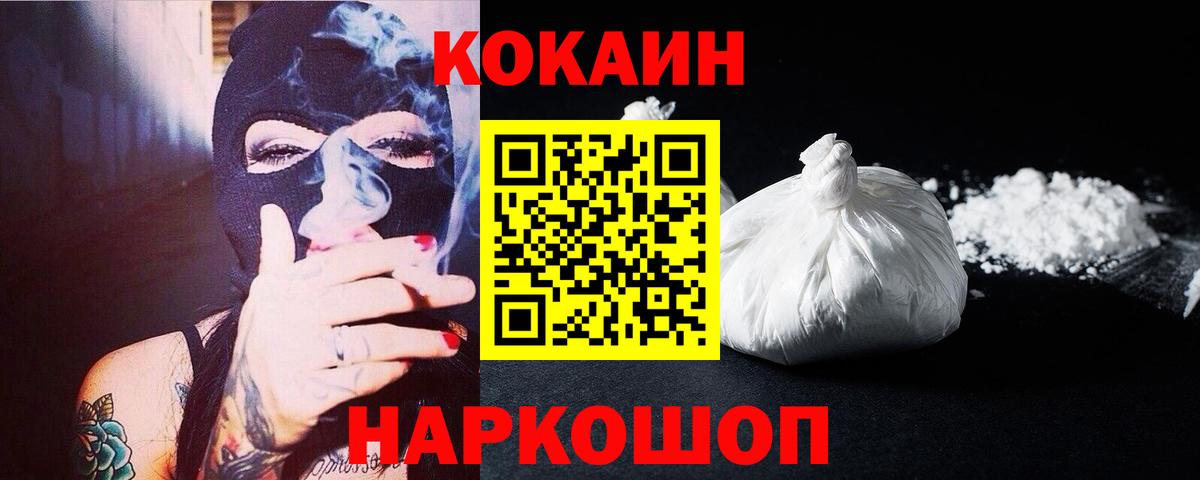 Новый Уренгой  Cocaine VHQ  Вход с VPN  Cocaine Columbia 