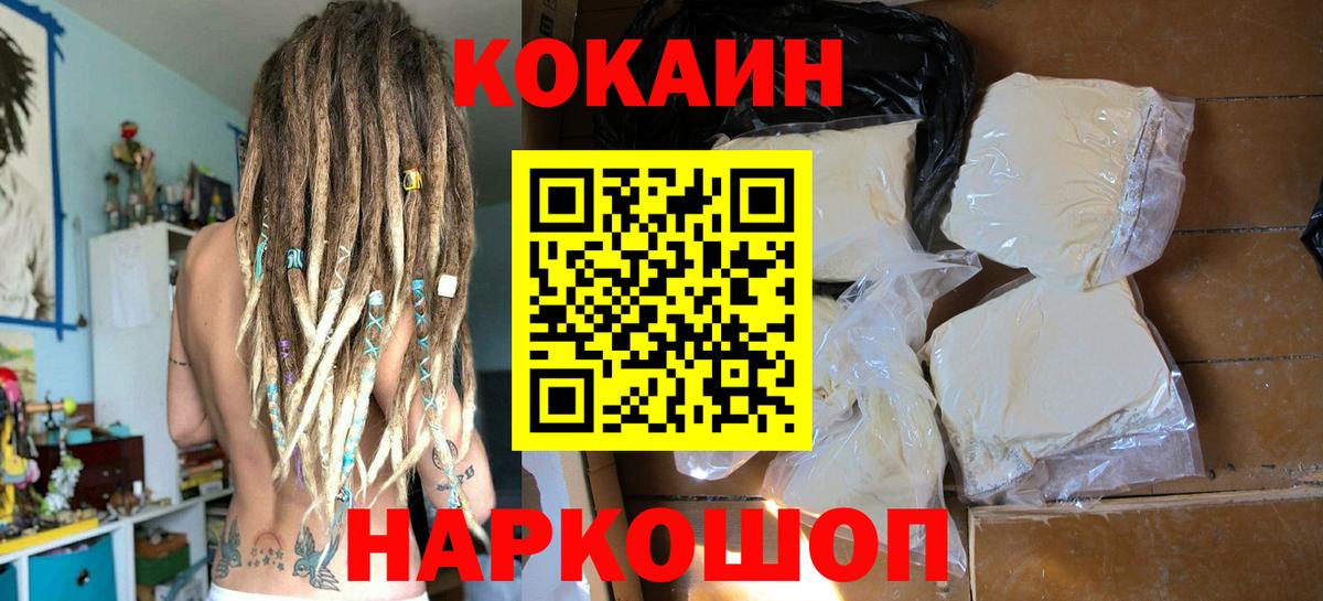 Cocaine 97% Новый Уренгой