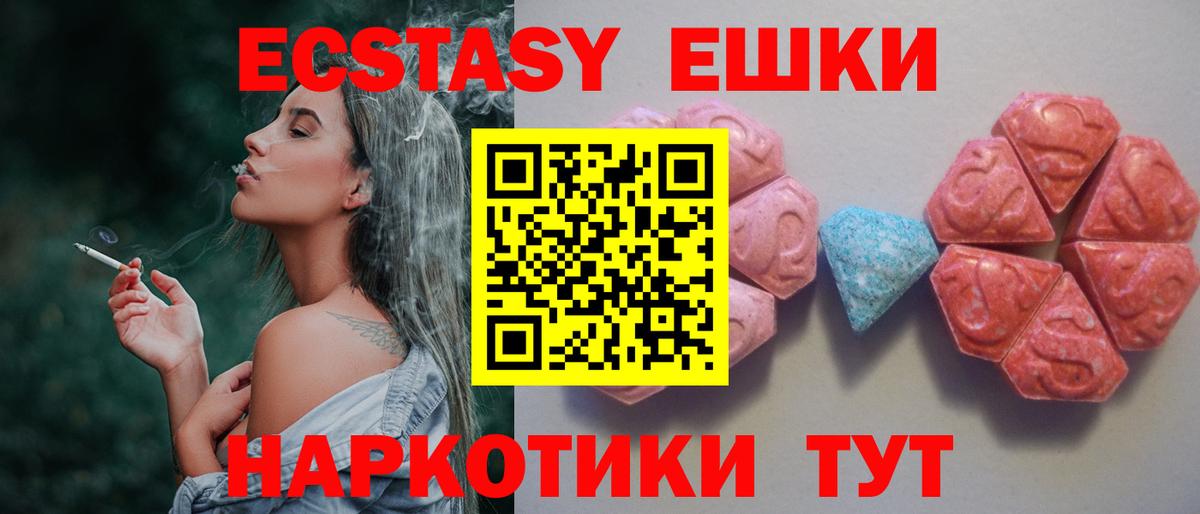 Ecstasy Philipp Plein Новый Уренгой
