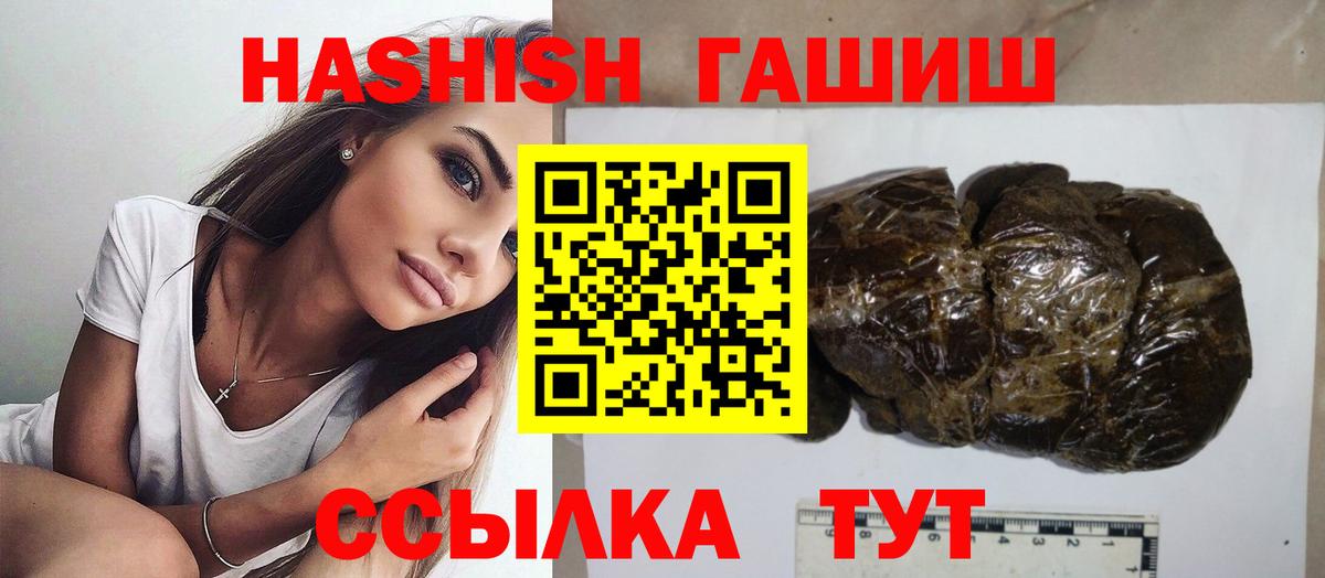 ГАШ гашик Новый Уренгой