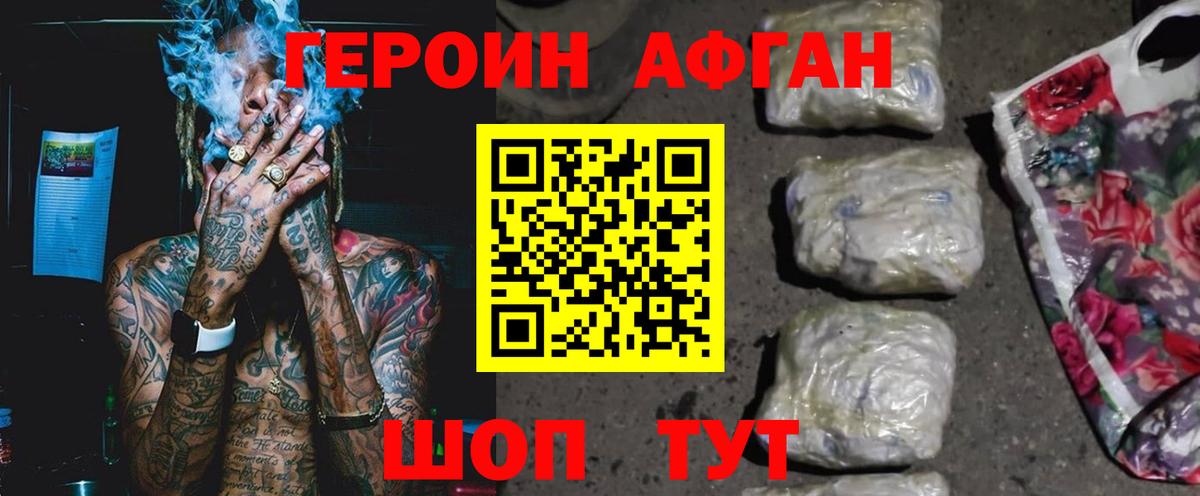 ГЕРОИН Heroin Новый Уренгой