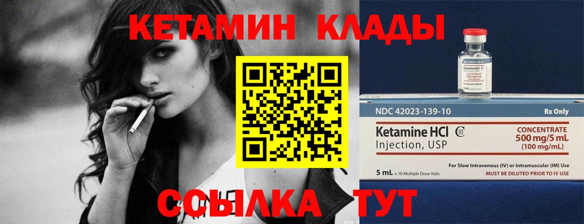 Новый Уренгой  КЕТАМИН ketamine  Вход с VPN 