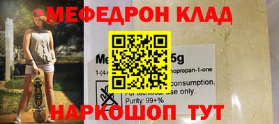 метамфетамин Бузулук