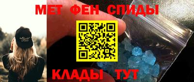 метамфетамин Бузулук