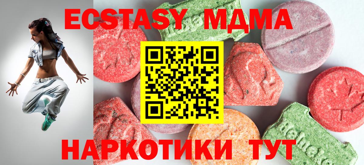Новый Уренгой  МДМА молли  Вход с VPN  МДМА crystal 