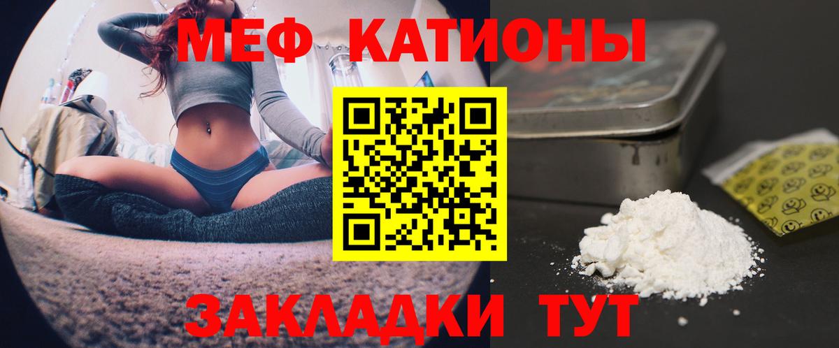 Новый Уренгой  МЯУ-МЯУ  МЕФ кристаллы  Меф  Вход с VPN  МЯУ-МЯУ кристаллы 