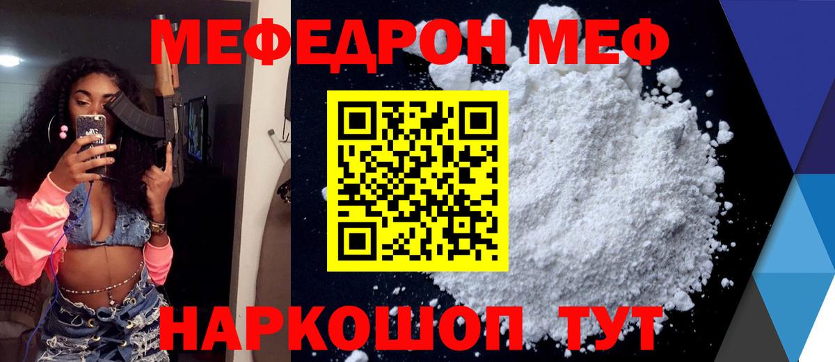 Мефедрон мука Новый Уренгой