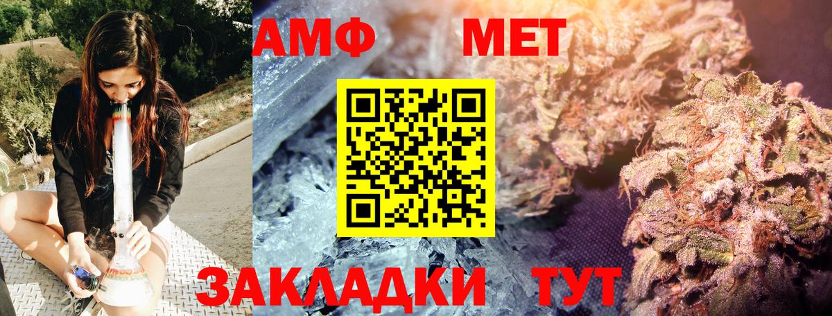 МЕТАМФЕТАМИН пудра Новый Уренгой
