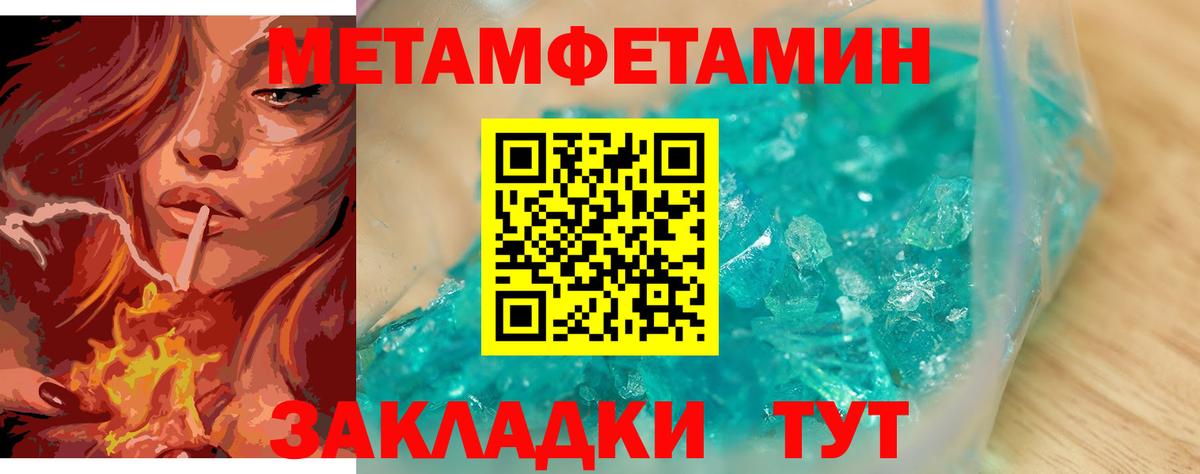 Первитин кристалл  Первитин кристалл  Вход с VPN  Новый Уренгой 