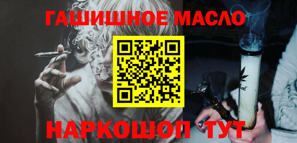 ТГК вейп с тгк  дарнет шоп  Новый Уренгой  Вход с VPN 