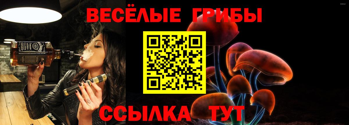 Галлюциногенные грибы прущие грибы  Вход с VPN  Новый Уренгой 